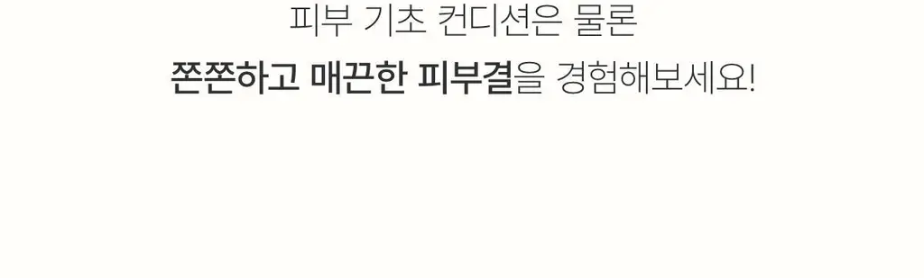 [NEW/1매] 바이오던스 리얼 딥 마스크 5종 택1 상세페이지 52